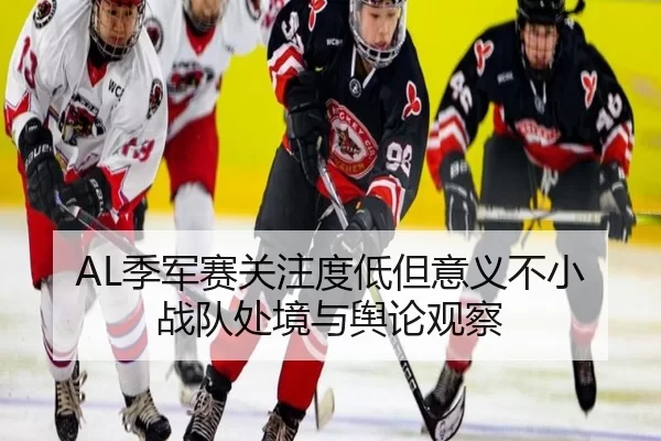 ji-jun-sai-guan-zhu-du-di-dan-yi-yi-bu-xiao-zhan-dui-chu-jing-yu-yu-lun-guan-cha-2-327.jpg